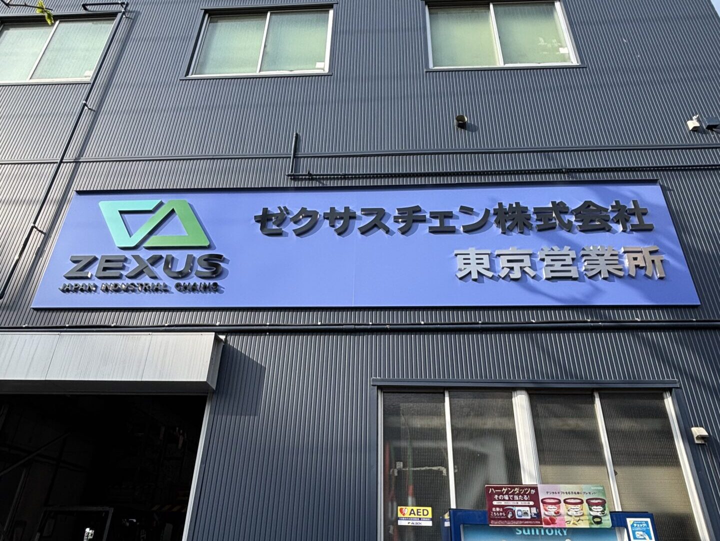 企業情報